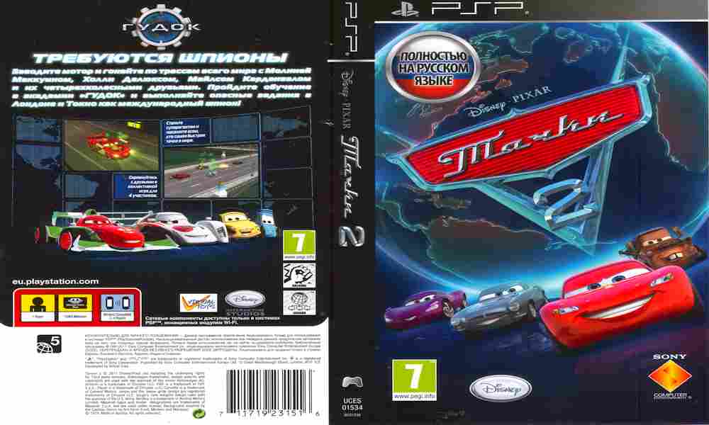 Игра Тачки 2, Sony PSP, 178-91, Баград.рф